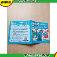 蓝精灵拼音识字故事 我们应该听谁的