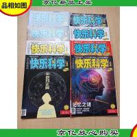 大灰狼画报 快乐科学 少年版/杂志[2019.01+02+03+08+09+10+11+1