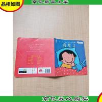 幸福的小豆豆 睡觉了[封底褶皱]