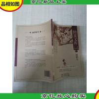 幼童文库 *集 树居人