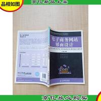 电子商务网站界面设计[无笔迹]