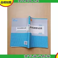 单片机原理与应用[无笔迹]