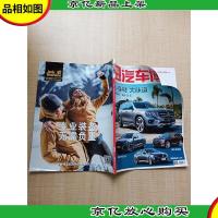 汽车博览 小身材 大味道 2020.1/杂志