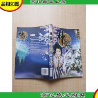 神墓4 绝世风云[书脊轻微受损]