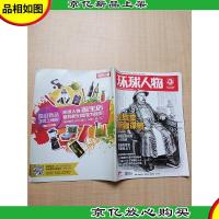 环球人物 宗棠新疆谋略 2014年6月 第15期 总第252期/杂志
