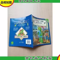 小乌龟富兰克林系列 富兰克林的小毯子[内有笔迹]
