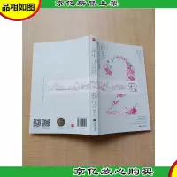 凉生 我们可不可以不忧伤2 如梦令(典藏版)