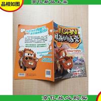 赛车总动员I CAN精英训练营 司法执行官板牙