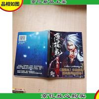 薄樱鬼原画集[精装]