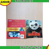 功夫熊猫[书脊受损]