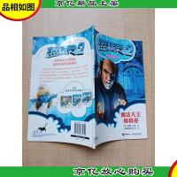 蓝精灵2 电影图画书 魔法大王格格巫