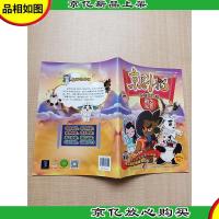 京剧猫贴纸故事书 韵之光芒[贴纸未用]