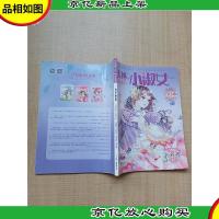 意林·小淑女 合订本 2018.02下-2018.03下/杂志