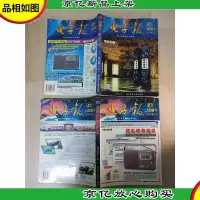 2001年电子报 合订本[上下册,两本合售][扉页有笔迹][内有