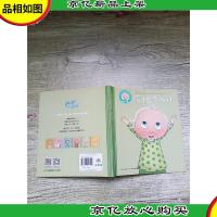 0-3岁幼儿生活情景游戏绘本 荡秋千啦!