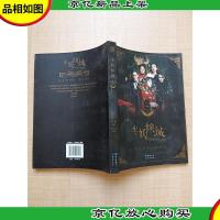 墨白千九:半妖倾城1