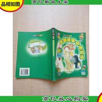 蛤蟆将军和他的兵