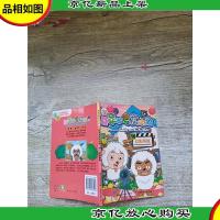 喜羊羊与灰太狼 16 幻影英雄