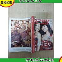 悦己SELF 21招,再忙照样变美 2010年9月号/杂志