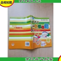 小学生一句话日记[正书口有笔迹]