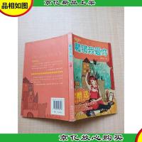 魔镜我爱你[书脊受损][封面 内有笔迹]