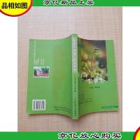 中国名校办学模式丛书 广州市第七中学卷 为了每一位学生