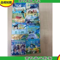 小口袋世界经典故事[十六本合售,见描述]