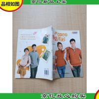 棒针编织 情侣毛衫