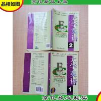 大学英语听力 修订本[1-2,两本合售][内有笔迹]