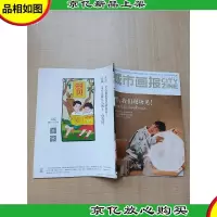城市画报 CITY ZINE 嘿,我们现场见!2019年第9期 总第423期/杂