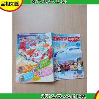 课堂内外 低年级版 看,有大飞机 2017年12月号/杂志