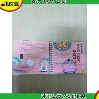 五分钟曼陀罗彩绘减压[用过]