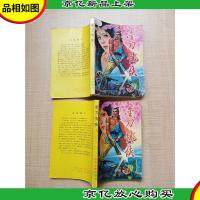 [武侠小说]金刀情侠[上下册 两本合售][书脊有贴纸]