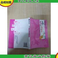 大眼瞪小眼丛书 爱我的人请起立[内有笔迹]