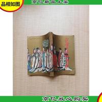 荒唐天子隋炀帝上册