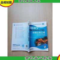 边做边学After Effects CS3影视后期合成案例教程[无笔迹]