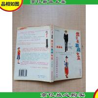 我不是聪明女生:终结版.