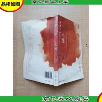 大君 中国妇女出版社