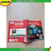 托马斯和朋友动画故事乐园 第二辑 托马斯运送马戏团