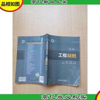 “十三五”普通高等教育本科规划教材 工程制图(第三版)[内有