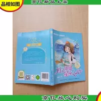 辫子姐姐星座心语 神秘的图书驯服师 水瓶座[书脊受损]
