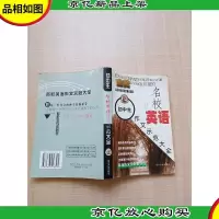 初中生 名校英语作文示范大全[内有笔迹]