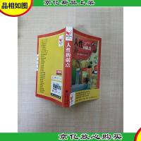 书立方 人性的弱点