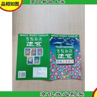 百科知识迷宫·探秘*威力