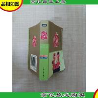 随身书库 笑林广记 全本 插图 轻纸 香书[书口泛黄]