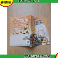 世界音乐大师系列(亨德尔)[有碟片]