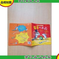 暖房子经典绘本系列·第十辑·陪伴篇:蒙蒂和米莉