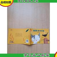 奥斯卡和小鸟(电是什么)