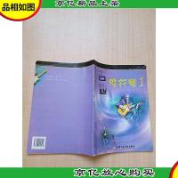 吉他流行风1[书脊受损][正书口有污迹]