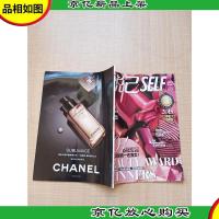 悦己SELF 悦己美妆大赏惊艳揭榜!2015年12月号/杂志